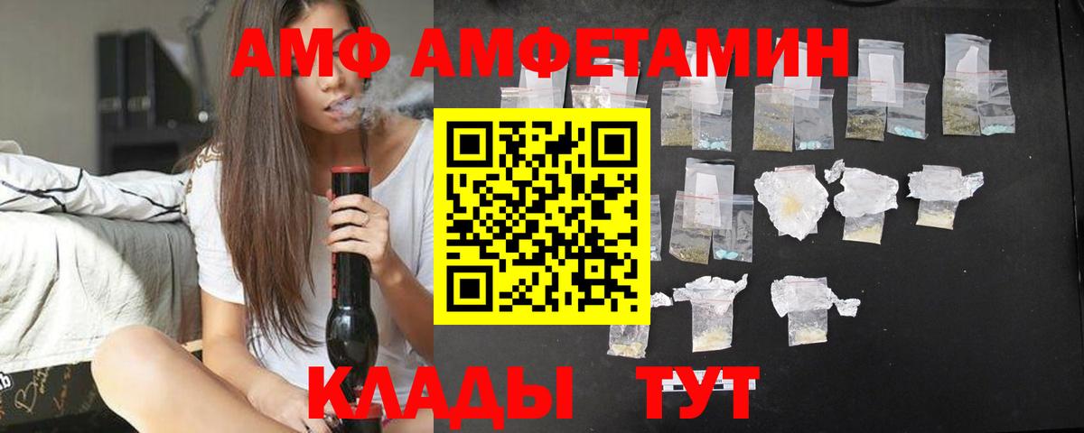 Amphetamine Розовый  Вход с VPN  Карпинск 