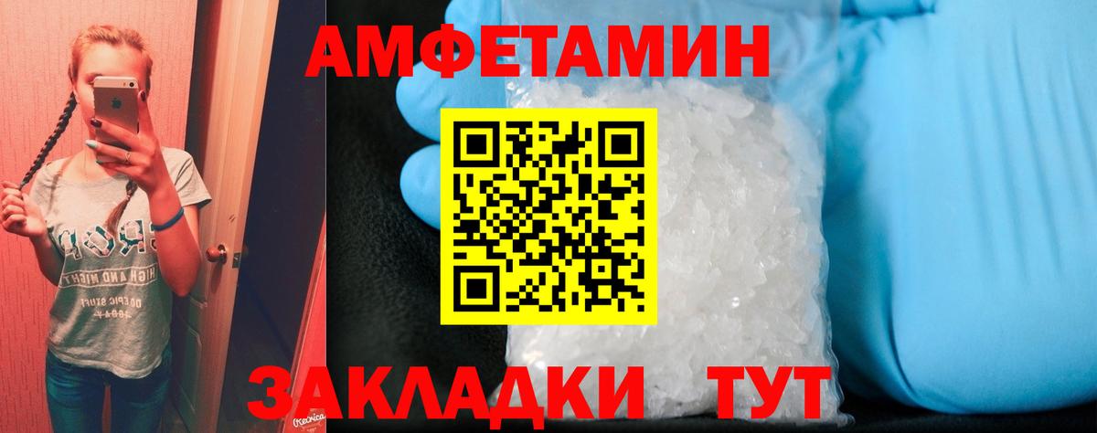 Amphetamine Розовый Карпинск