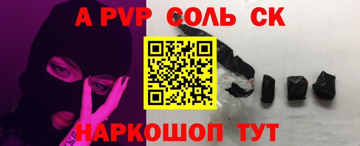 Alpha PVP кристаллы Карпинск