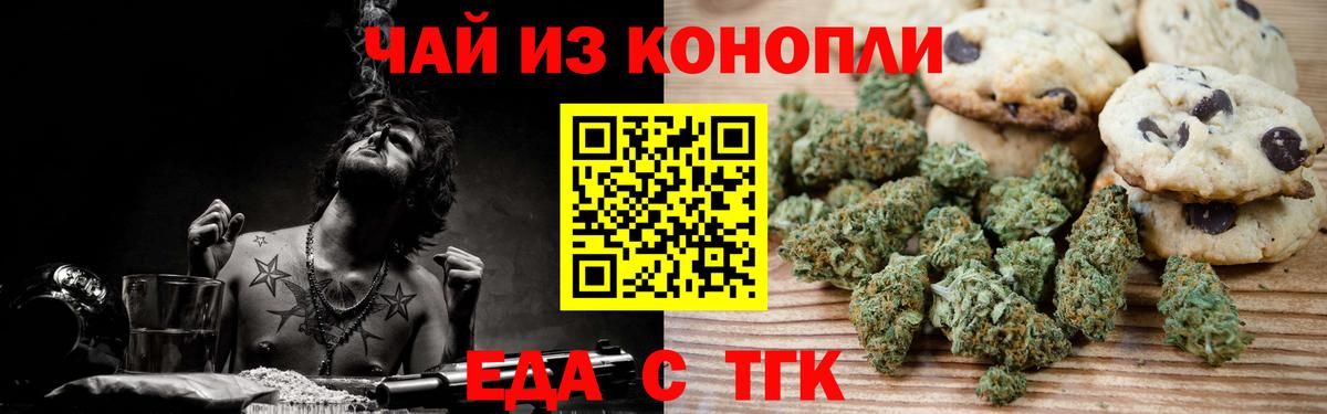 Canna-Cookies конопля Карпинск