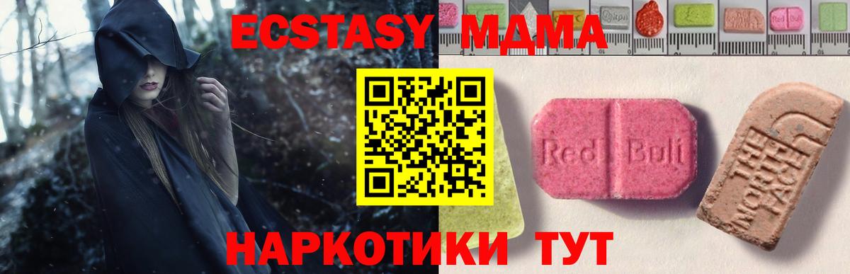Карпинск  Ecstasy MDMA  Экстази  Экстази mix  Вход с VPN 