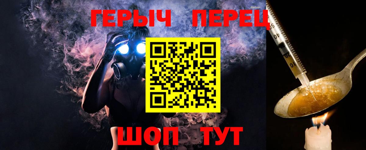 Героин герыч  Вход с VPN  Карпинск 