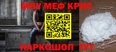 мефедрон Кинель
