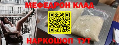 мефедрон Кинель