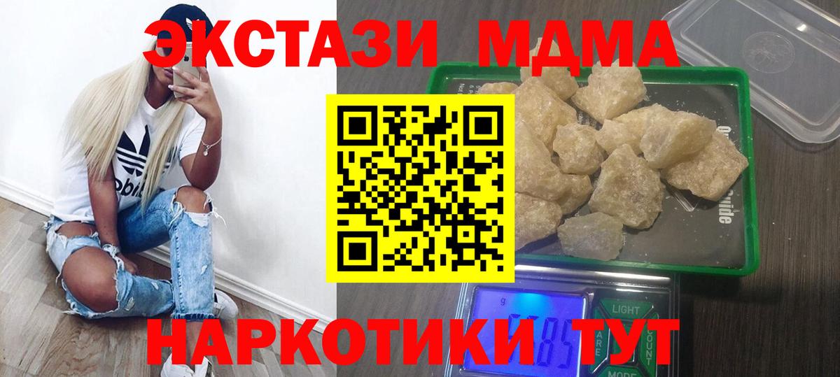 Карпинск  МДМА crystal  Вход с VPN 