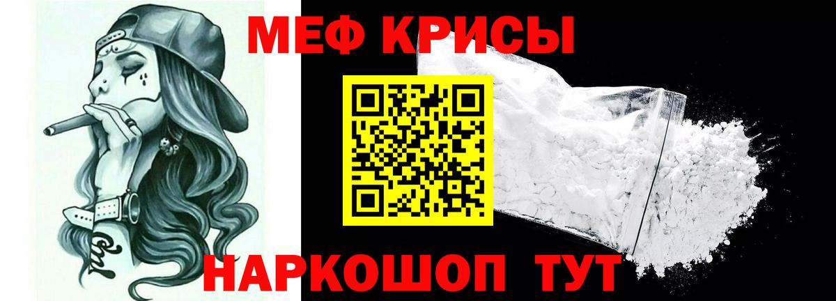 Мефедрон  Карпинск