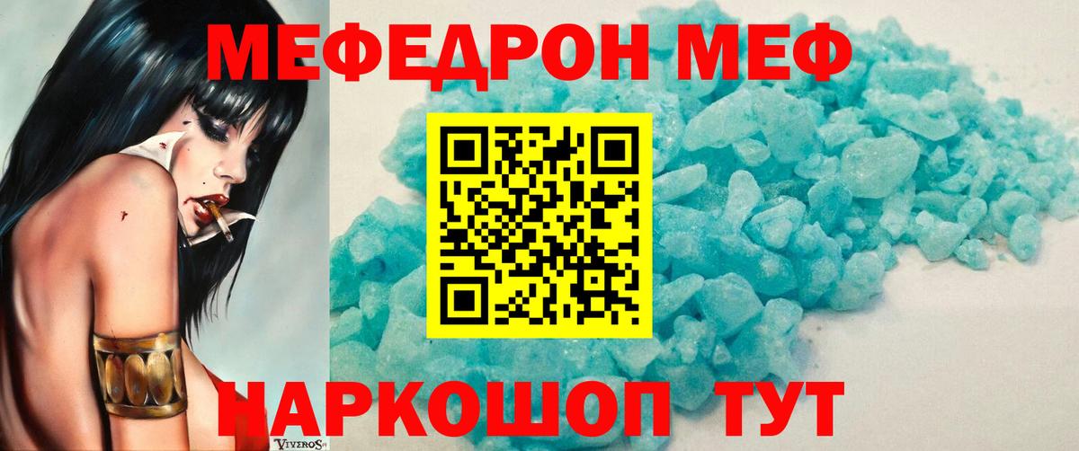 МЯУ-МЯУ кристаллы  Вход с VPN  МЯУ-МЯУ 4 MMC  Мефедрон  Карпинск 