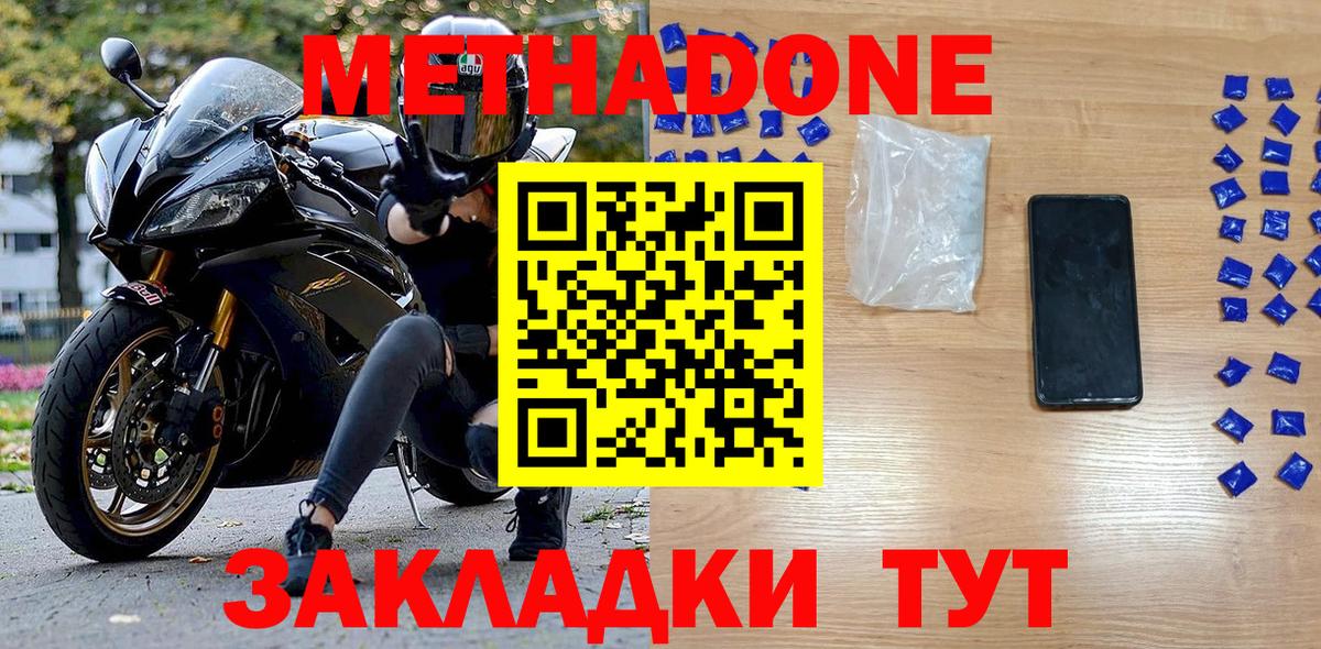 Метадон methadone  Вход с VPN  Карпинск  Метадон белоснежный 