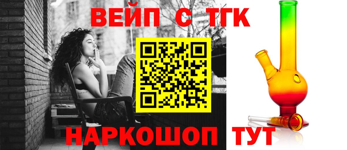 Дистиллят ТГК жижа  Вход с VPN  Карпинск 
